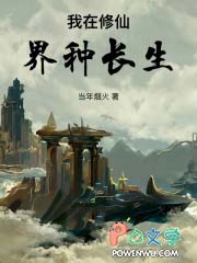 我在修仙界做厨子
